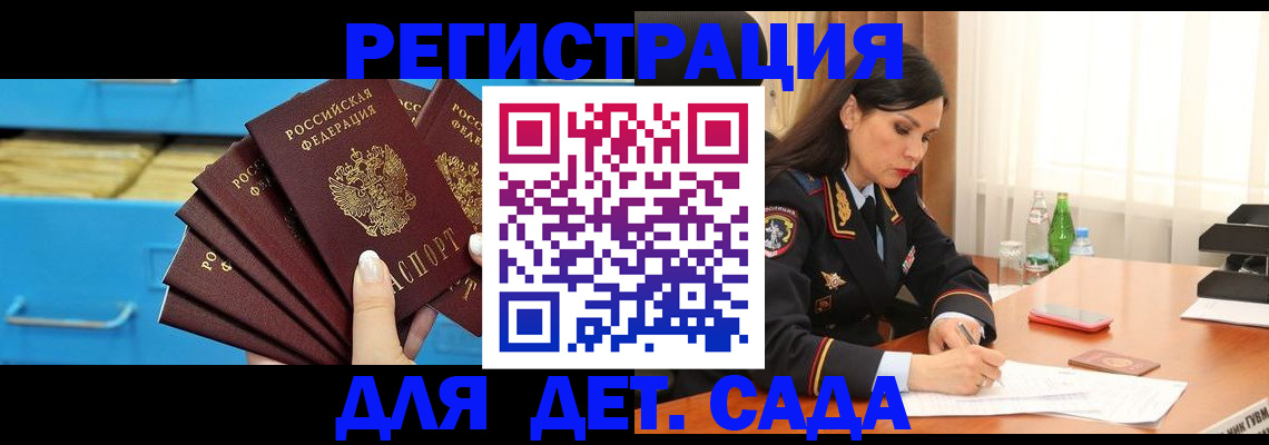 временная регистрация в квартире в Усть-Джегуте