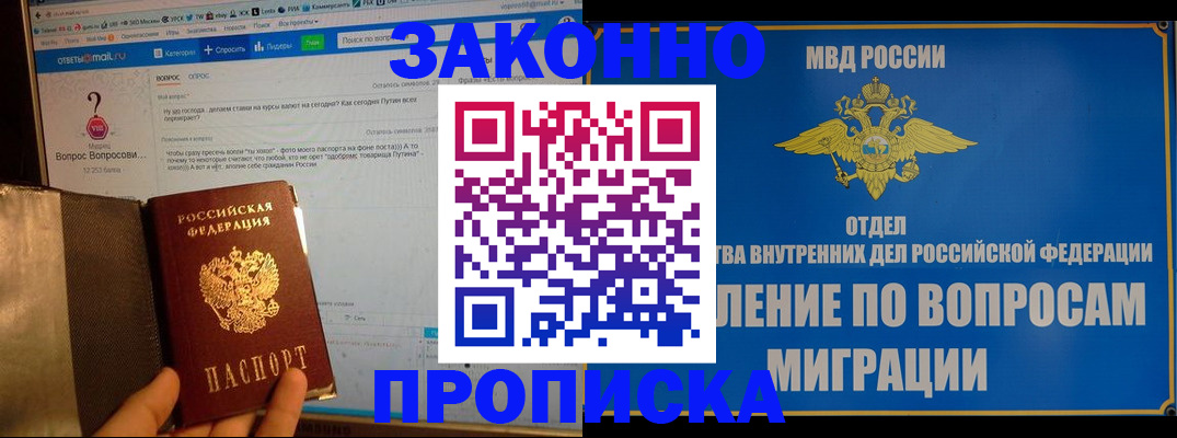 временная регистрация надежно в Усть-Джегуте