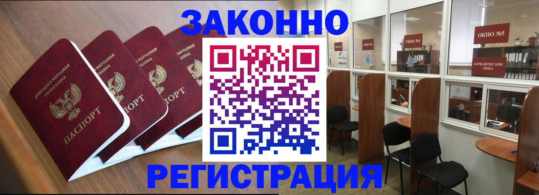 прописка паспорт в Усть-Джегуте