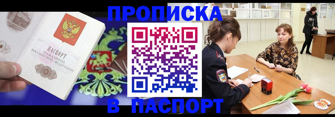 временная регистрация для школы в Усть-Джегуте