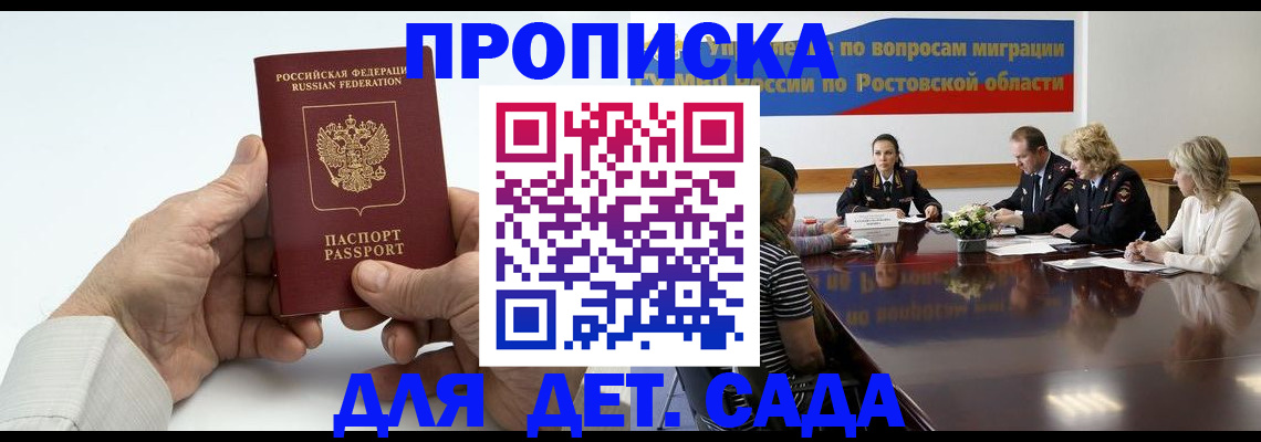 временная регистрация недорого в Усть-Джегуте
