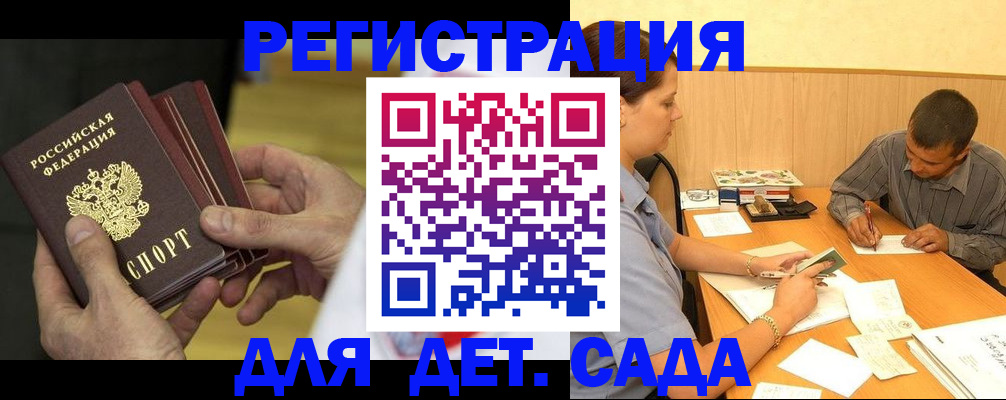 временная регистрация законно в Усть-Джегуте