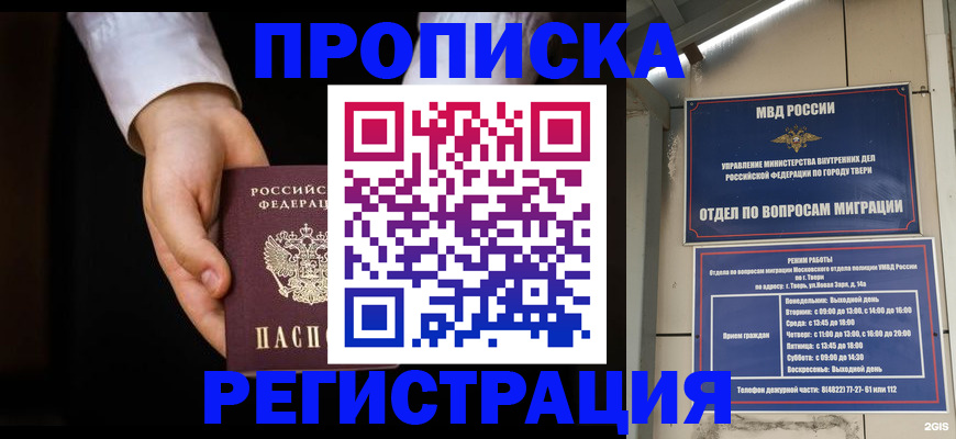 регистрация для школы в Усть-Джегуте